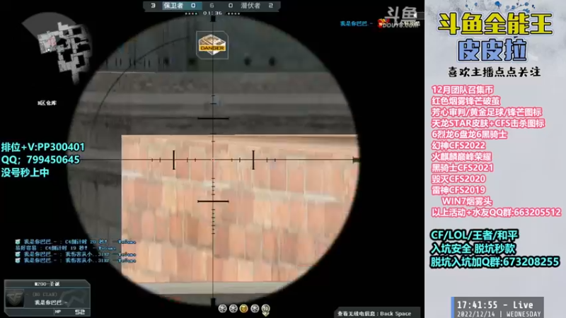 【2022-12-14 17点场】皮皮拉3004O1：皮皮拉:冲击枪王之王前十！