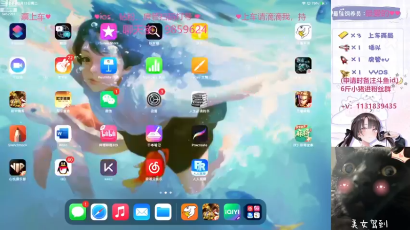 【2022-12-13 10点场】甜妹小西几：上班上班~我爱上班~