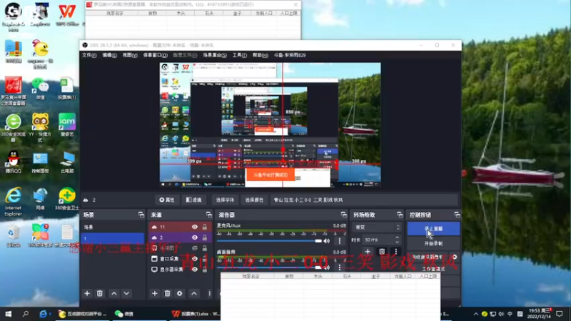 【2022-12-14 19点场】淋淋雨829：圣战迷恋的直播间