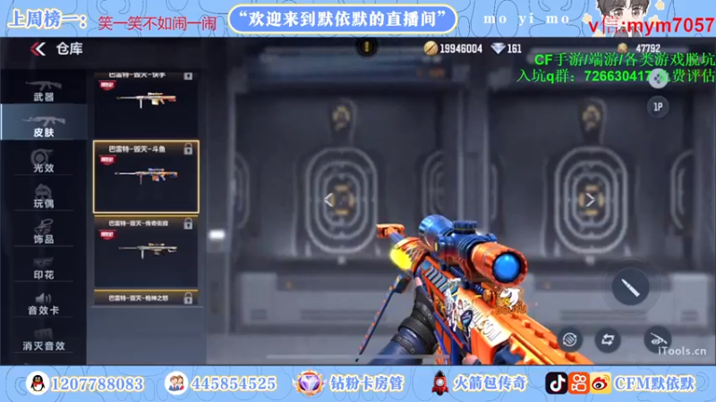 【2022-12-13 00点场】默依默：【钻石双倍亲密＋四倍上限】
