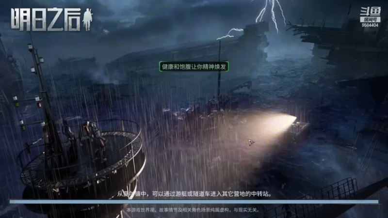 【2022-12-14 18点场】中华田园冯太极：明日之后第五季《方舟市》