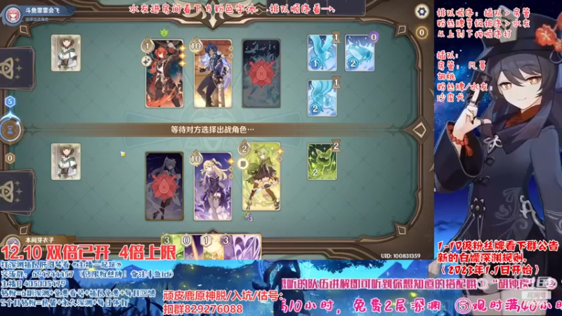 【2022-12-11 19点场】桃无忧：【免费深渊】有问必答，全队伍讲解