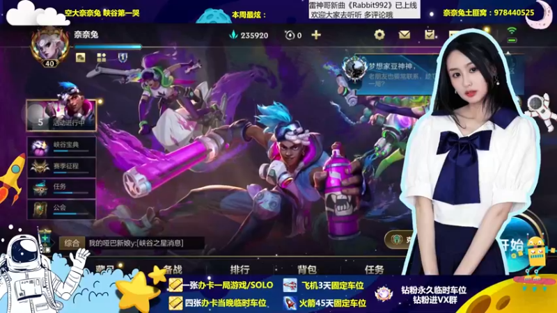 【2022-12-14 18点场】奈奈兔nice：技术小妹儿上班班