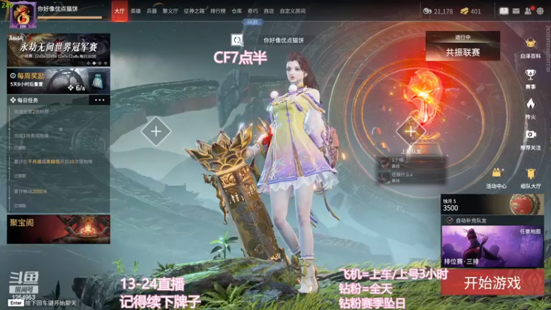 【2022-12-09 19点场】常乐er：有车位，无情的上分机器！！！！