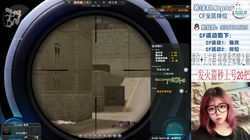 【2022-12-13 21点场】甜心pro：全区排位/最强下饭打手ovo