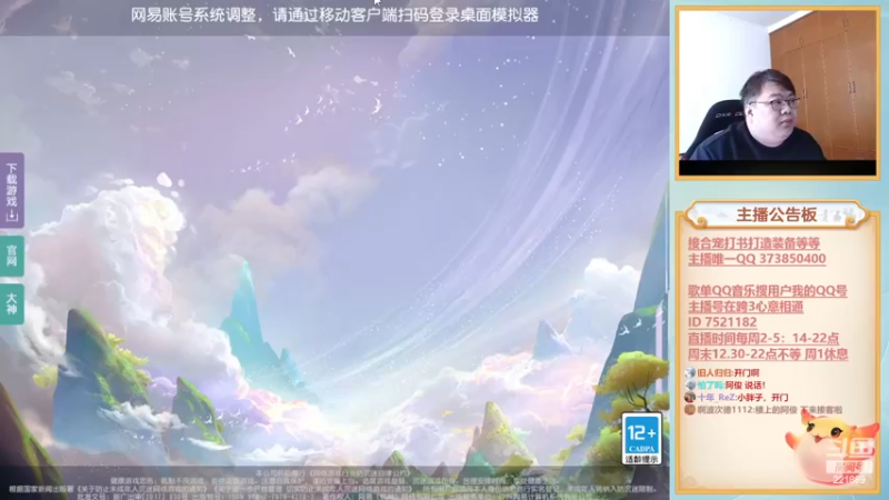 【2022-12-14 13点场】小儿郎丶丶：梦幻西游手游，221869~！~