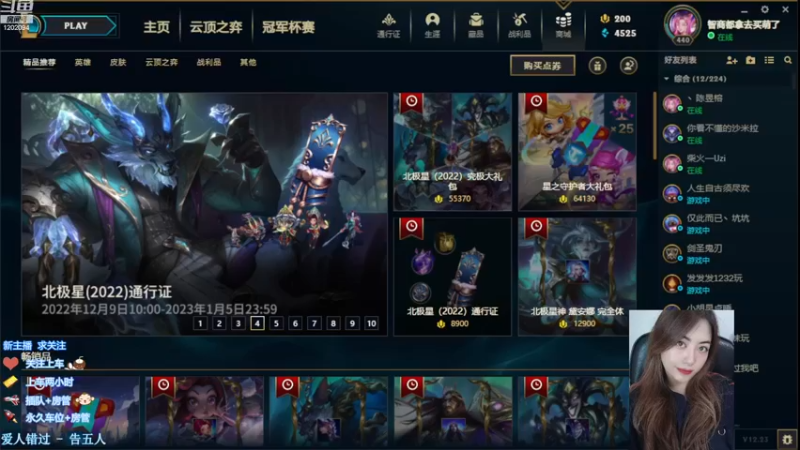 【2022-12-11 14点场】你的伊琳娜：赛季末的低落狂欢！