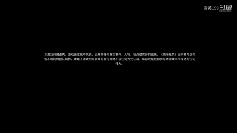 《四海兄弟：最终版》最低难度游戏实况解说03：午夜新手上路