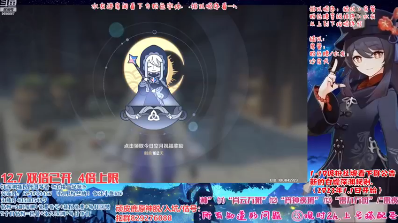 【2022-12-08 14点场】桃无忧：【深渊/卡牌】有问必答全队伍讲解.
