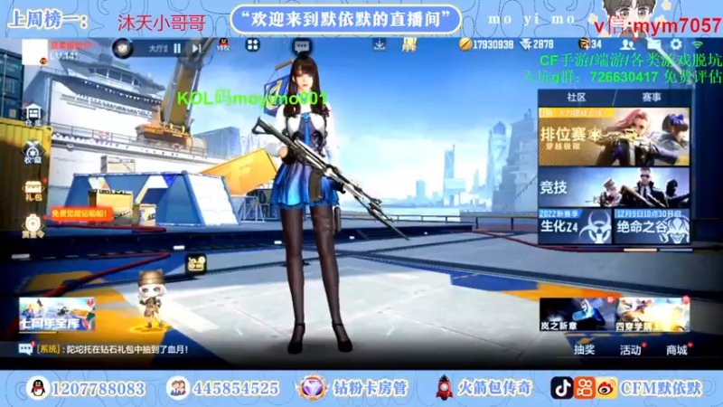 【2022-12-07 18点场】默依默：【十六号盲盒道具上线】