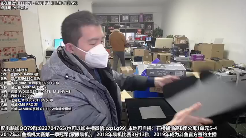 【2022-12-11 16点场】重庆刚哥金牌装机店：重庆刚哥 配电脑 元旦活动中