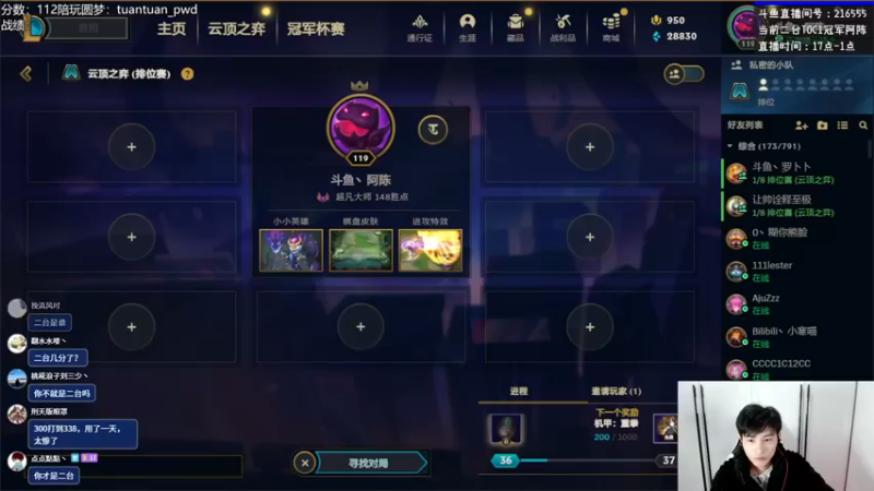 【2022-12-14 17点场】迅哥丶雨霖铃：新版本的神，冲第一！