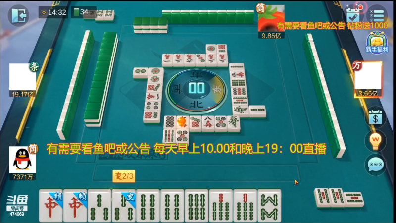 【欢乐麻将】刷白的精彩时刻 20221214 19点场
