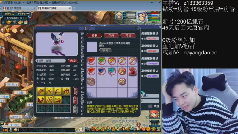 【2022-12-13 21点场】梦幻你波哥：我真的太爱炼妖了