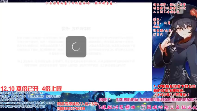 【2022-12-10 15点场】桃无忧：【免费深渊】有问必答，全队伍讲解