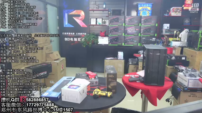 【2022-12-14 10点场】创D电脑联盟：英特尔游戏配置推荐