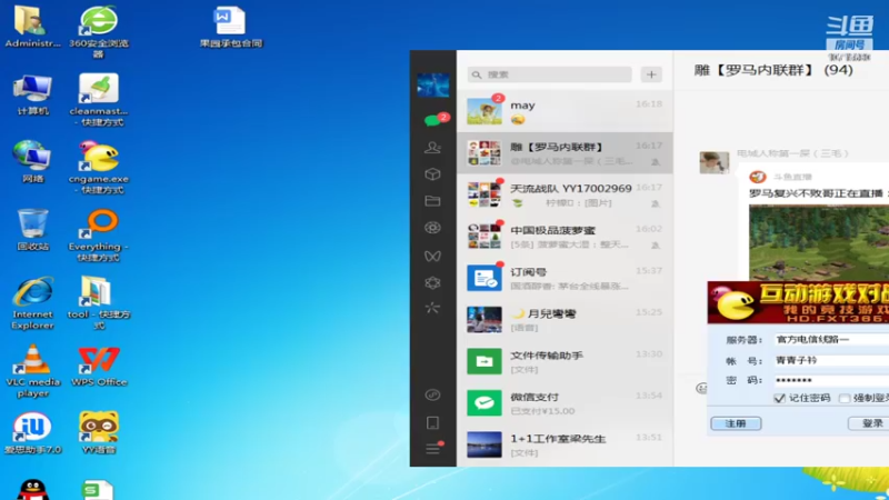 【2022-12-14 16点场】紫云同学706：青青罗马直播间