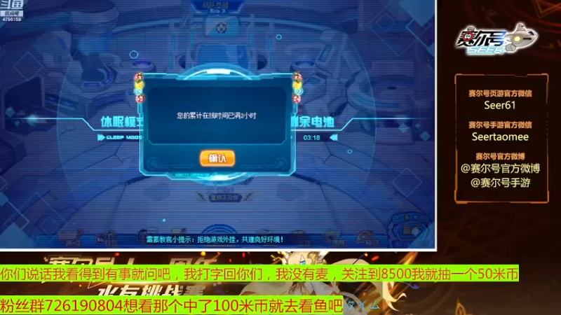 【2022-12-13 11点场】赛尔王007：赛尔号PVE和PVP