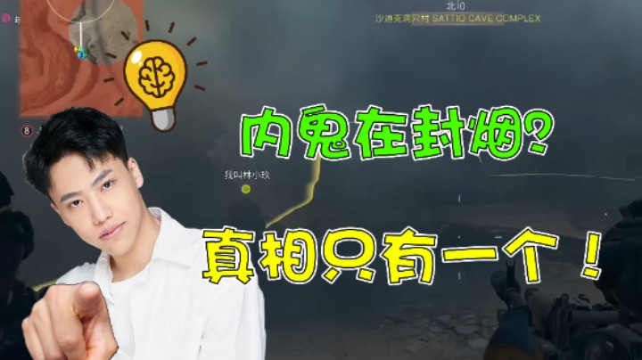 【阿飞】成功吃鸡，但是队伍中有内鬼！