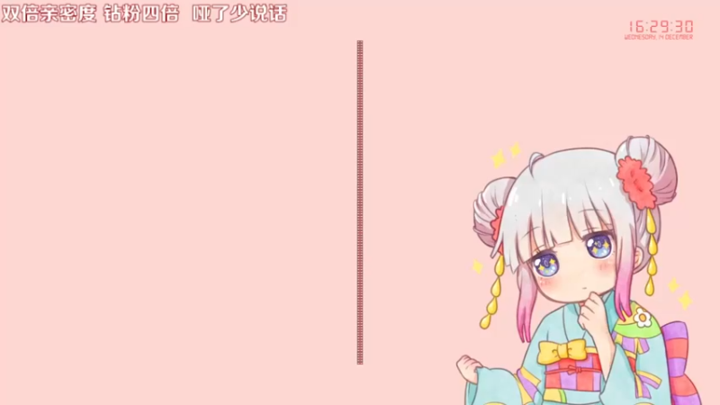 【2022-12-14 16点场】Kumua丶OvO：Kumua❤️钻石双倍~chill一下