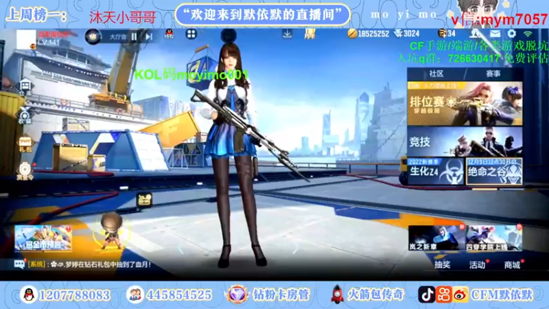 【2022-12-09 18点场】默依默：【十六号盲盒道具上线】