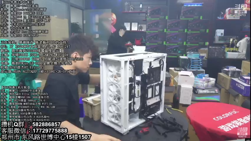 【2022-12-14 00点场】创D电脑联盟：英特尔游戏配置推荐