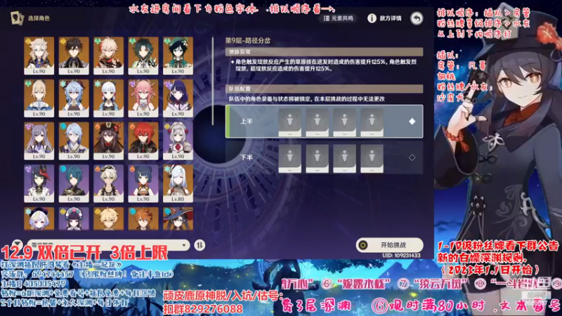 【2022-12-09 20点场】桃无忧：【免费深渊】有问必答，全队伍讲解