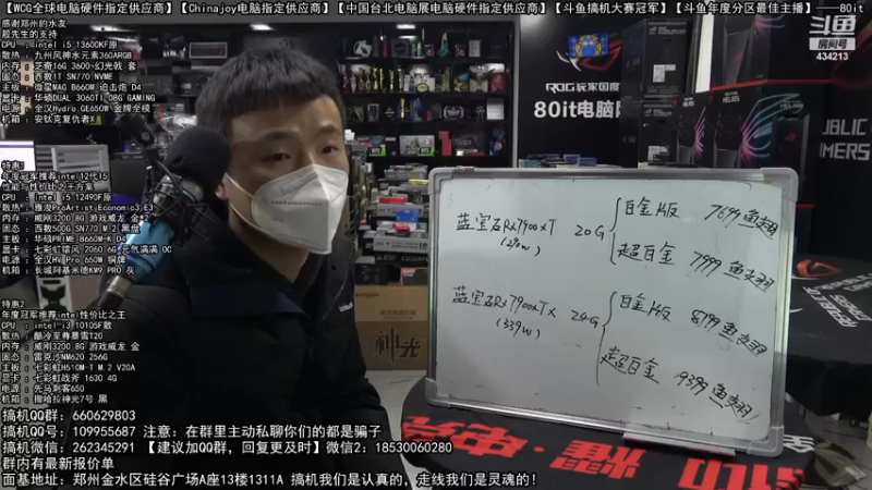 【2022-12-14 18点场】80it电脑网：郑州80it：双12电脑活动开启