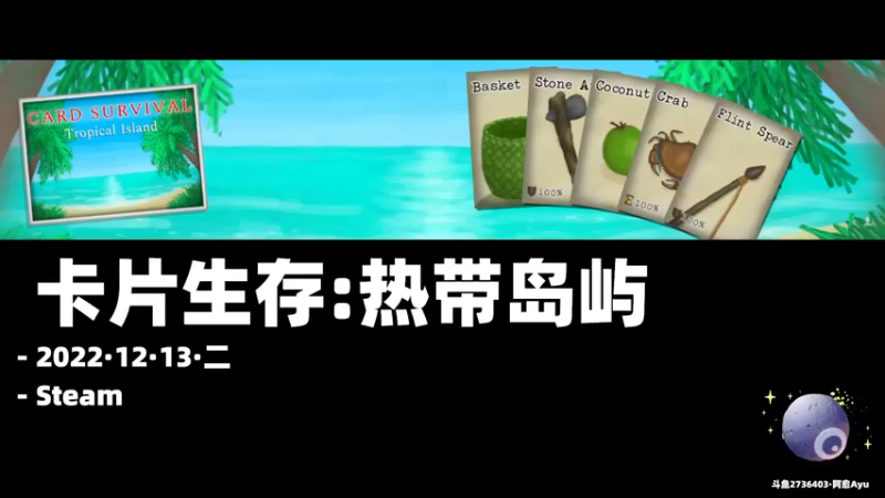 【2022-12-13 18点场】阿愈Ayu：愈❥»钻石双倍，爷爷说想喝蜂蜜