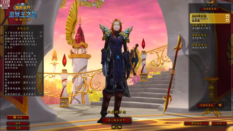 【2022-12-14 12点场】兴兴的梦想：国服火锤联盟，亞服伊佛斯部落635952