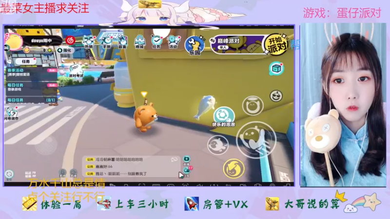 【2022-12-14 13点场】停留在雨中Cium：蛋仔派对来了哦