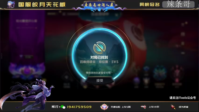 【2022-12-12 22点场】看谁是世间人屠：有车位 国一露娜带粉