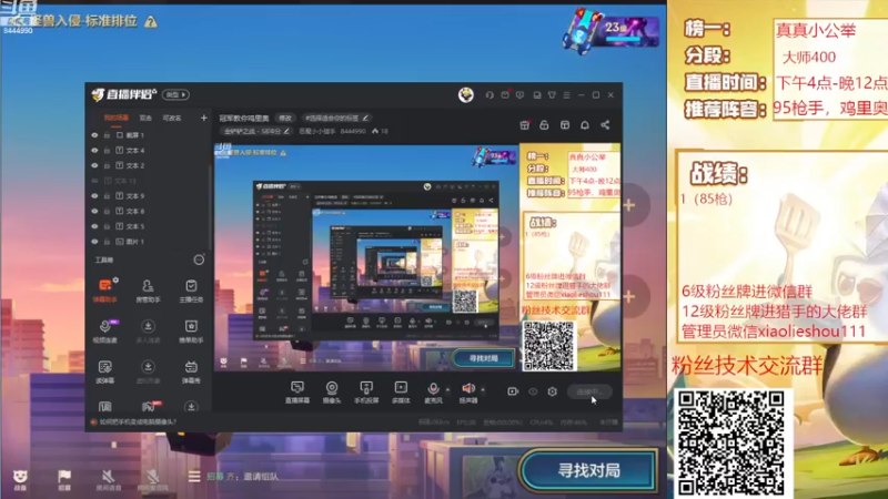 【2022-12-13 16点场】恶魔小小猎手：冠军教你鸡里奥
