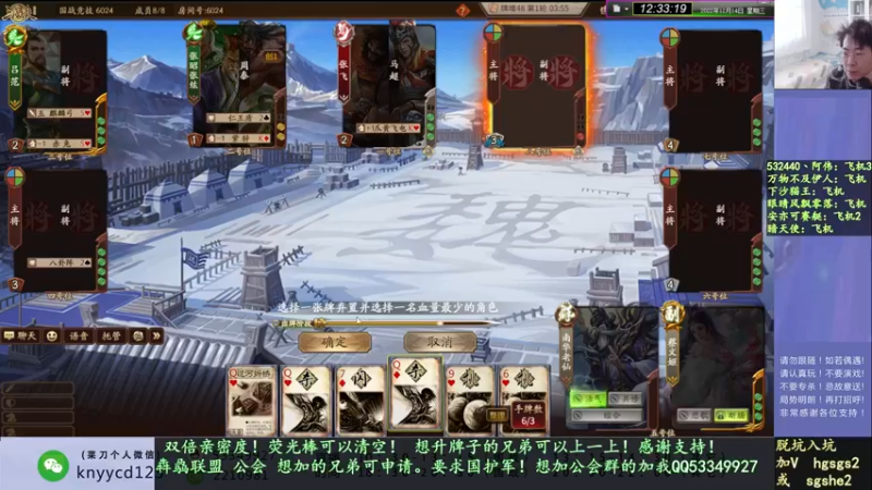 【2022-12-14 12点场】丶砍你焉用菜刀：继续激昂三国杀！双倍亲密度！