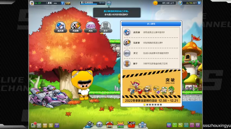 【2022-12-14 19点场】Popkartsss：SSS:晚上好