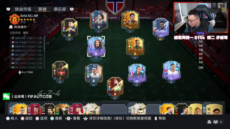 【2022-12-13 22点场】COCO花式FIFA：I want YAYA YAYA无敌