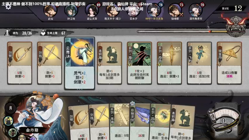 【2022-12-13 18点场】功夫鱼er：功夫鱼:8点恐惧 弈仙上3000