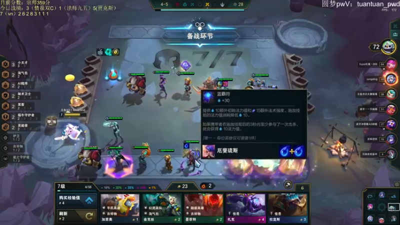 【2022-12-13 21点场】60second：宗师359冲王者700！