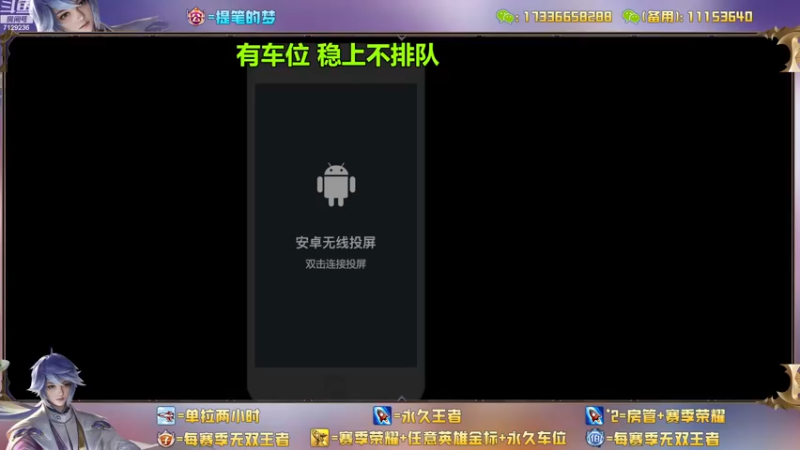 【2022-12-13 22点场】HK提笔：双国服带粉全天有车位