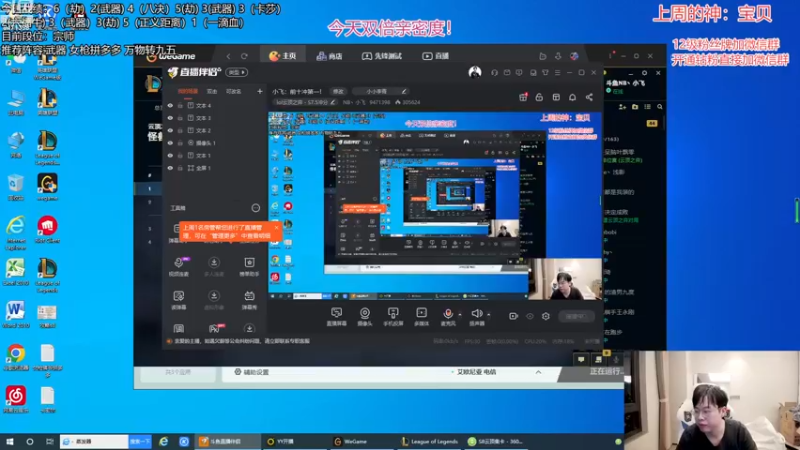 【2022-12-14 21点场】NB丶小飞：小飞：前十冲第一！