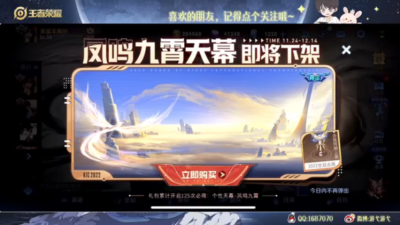 【2022-12-13 22点场】游弋：传奇111星局 单排乱c
