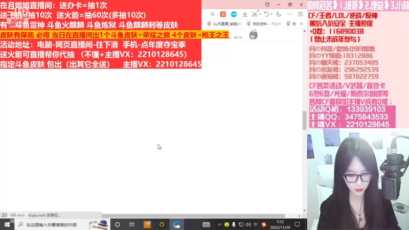 【2022-12-14 12点场】情久月姐姐：斗鱼平台皮肤/CF活动/排位