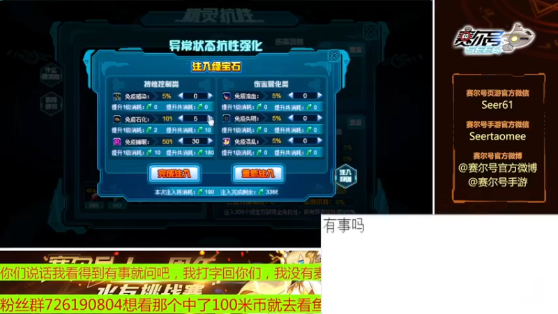 【2022-12-13 10点场】赛尔王007：赛尔号PVE和PVP