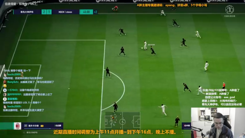 【2022-12-14 13点场】A胖瘦了：A胖FO4~恭喜阿根廷~阿法大战来了！