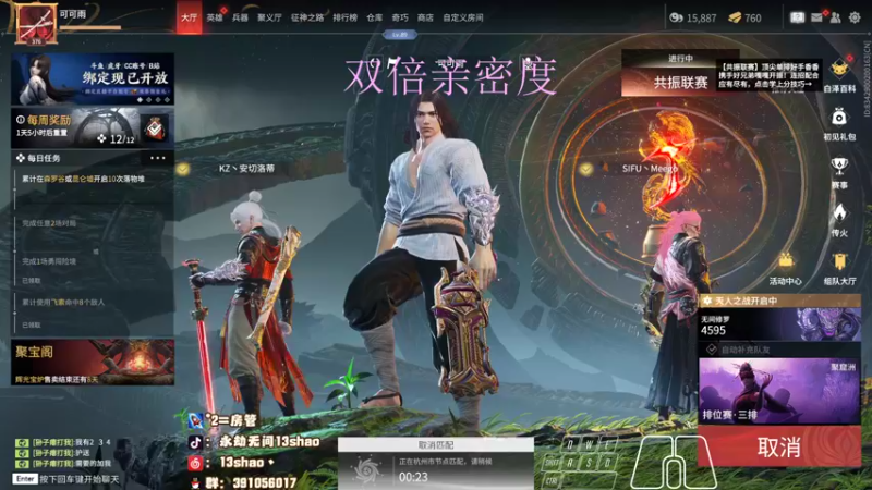 【2022-12-13 22点场】13shao丶：{13shao} gsG共振联赛开冲！