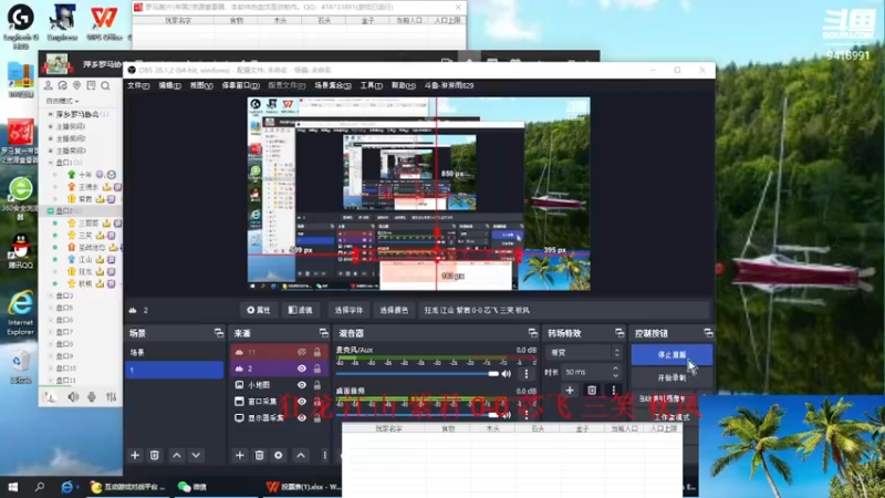 【2022-12-14 16点场】淋淋雨829：圣战迷恋的直播间
