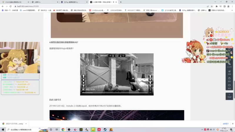 【2022-12-14 17点场】解说小樱sakura丶：【小樱】blast总决赛fazeVSg2