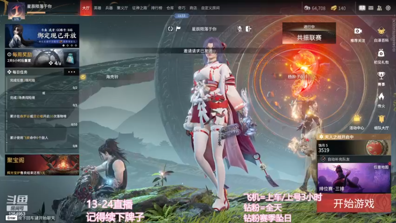【2022-12-12 21点场】常乐er：有车位，很高兴认识你！！！！