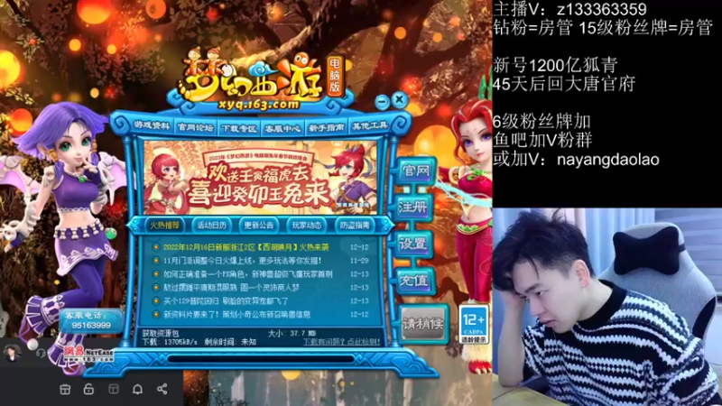 【2022-12-13 19点场】梦幻你波哥：我打书炼妖贼6