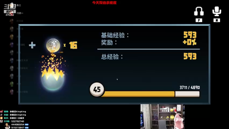 【2022-12-14 18点场】孙悟空丨兰林汉：孙悟空：双倍亲密度，我无敌了